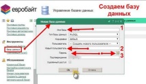 инсталирате база данни