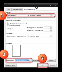 премахнете страница