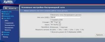 настройване zyxel