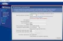 настройване настройване