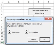показване състояние