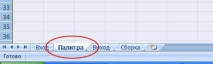 пренаписване механично