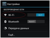 настройка стъпка