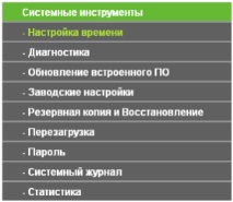 стъпка wr740n