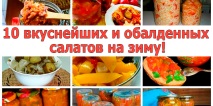 вкусни