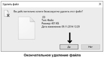 възстановите файл