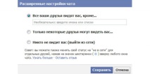 съвета основи