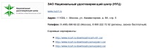 настроите работа