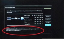 свържете интернет