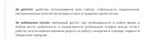 съдържание мобилни