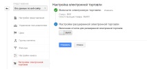 програма електронна