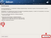 безопасно безопасно
