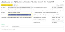 през онлайн