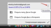 Google Drive google