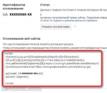 добавите analytics