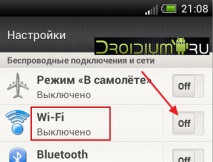 wifi конфигурирате