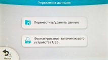 носител nintendo