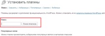 плъгина анализ