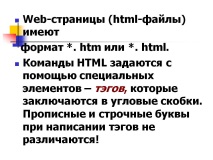 HTML Елементи