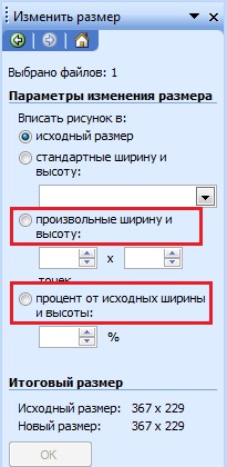 изображения начин
