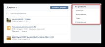 главното меню документи