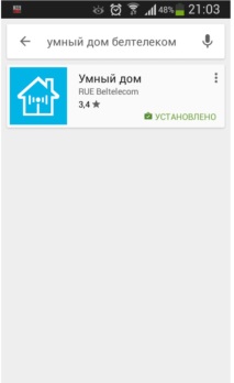 белтелеком настрояване