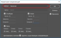 броя колоните ръководства