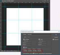 photoshop броя колоните