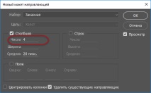 ръководства броя колоните