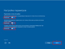 Windows Enterprise стик