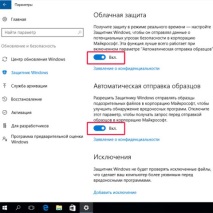 проследяването деактивирам
