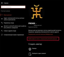 След това деактивирам