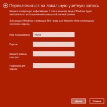 След това деактивирам