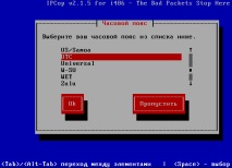ipcop стена