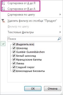 задачи основни