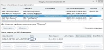 върху бутона смяна