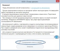 върху бутона ключ