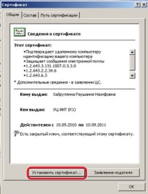 инсталиране инсталиране