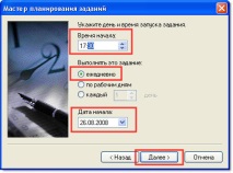 автоматично зададен