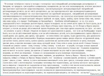 усукване езика