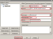 filezilla клиент