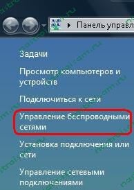 wifi паролата WiFi