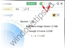 скрито spyware