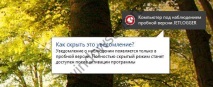 компютърно spyware