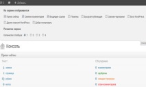 панел административен