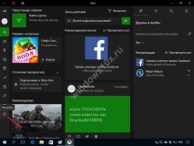 xbox системния регистър