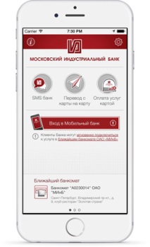 Мобилна банка