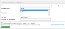 допълнително поле допълнително поле