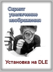 допълнително поле уголемяване