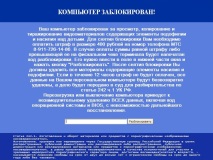 премахване флаш устройство